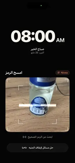 مسح الباركود