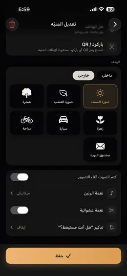 +20 هدف حقيقي