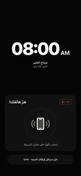 هزّ الهاتف