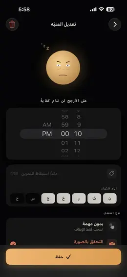 نم كما تريد