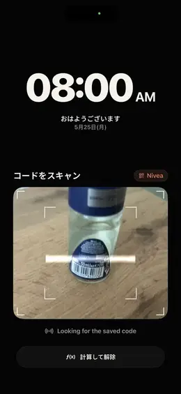 バーコードスキャン