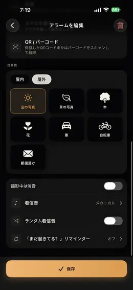 20以上のターゲット