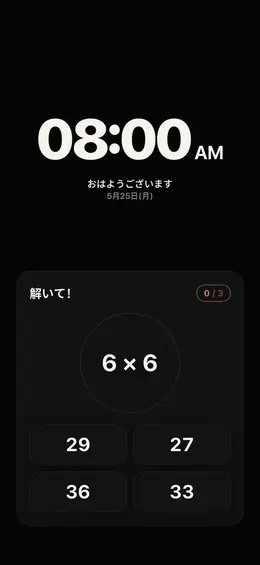 数学問題