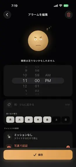 好きなように眠ろう
