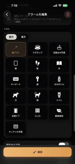 20以上のターゲット