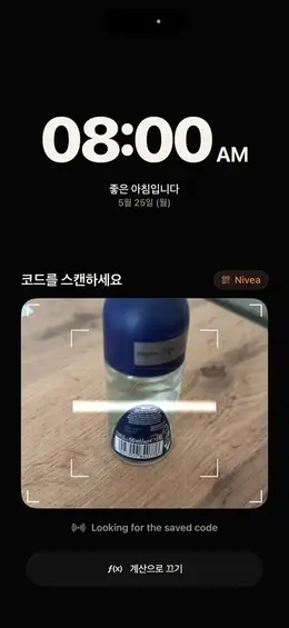 바코드 스캔