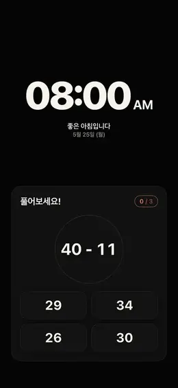 수학 문제