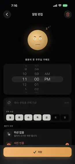 원하는 대로 자세요