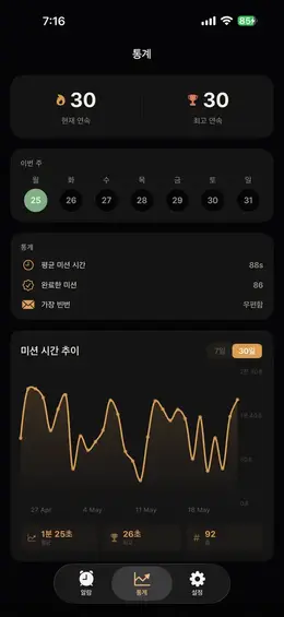 매일 아침 기록