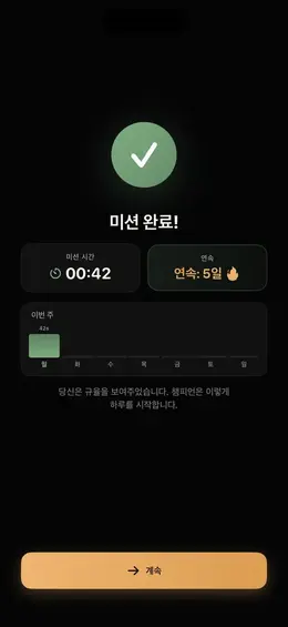 매일 아침 기록