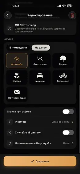 20+ реальных целей