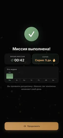 Отслеживай каждое утро