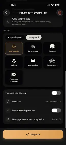 20+ реальних цілей