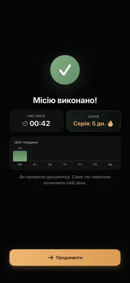 Відстежуй кожен ранок