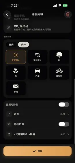 20+真实目标