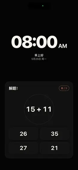数学题