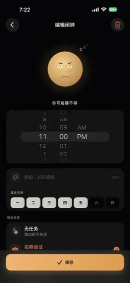 随心睡眠